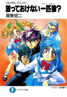 Full Metal Panic! Short Stories cover