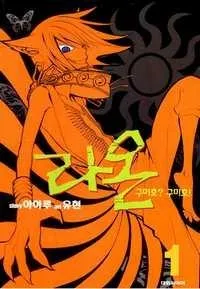 Laon cover