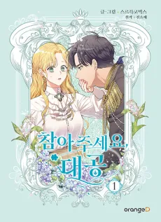 Finding Camellia cover