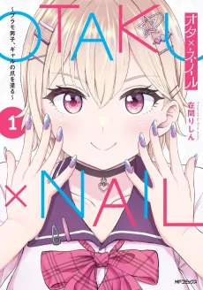 Ota x Nail: Plamo Danshi, Gal no Tsume wo Nuru cover