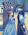 Forget-me-not Romance cover