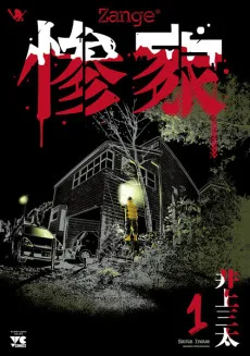 Zange cover