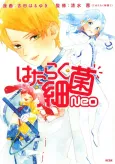 Cells at Work: Neo Bacteria! cover