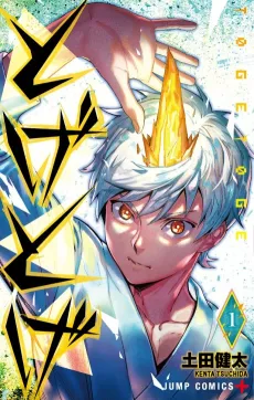 Togetoge cover