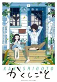 Kakushigoto: My Dad's Secret Ambition cover