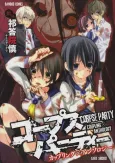 Corpse Party: Coupling x Anthology cover