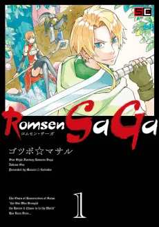 Romsen SaGa cover