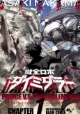 Kenzen Robo Daimidaler cover