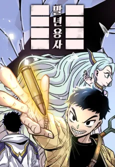 Mallyeonyongsa cover