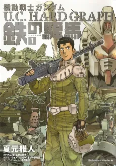 Mobile Suit Gundam: U.C. Hard Graph Iron Mustang cover
