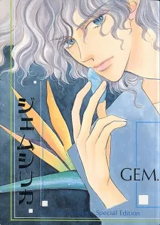 Gemsilica cover