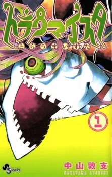 Traumeister cover