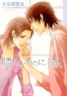 Tonari ni Iru no ni, Tooi cover