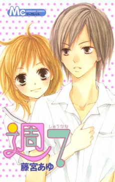 Shuu 7 cover