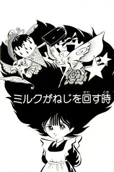 Milk ga Neji wo Mawasu Toki cover