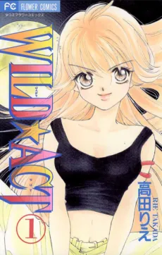 Wild Act! cover