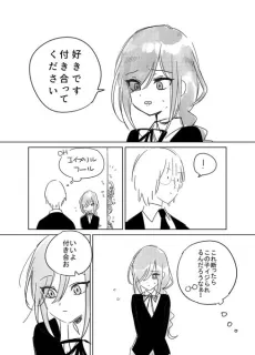 April Fool's ni Kokuhaku Sarete Damasareta Shounen no Hanashi. cover