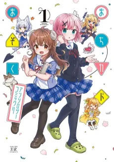 Machikado Mazoku Anthology Comic cover