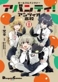 Girls & Panzer: Avanti! Anzio Koukou cover