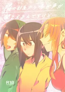 Tonari no Heya kara Aegigoe ga Surun desu kedo... cover