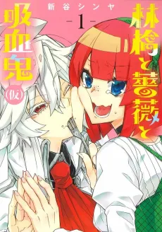 No Vampire, No Happy Ending cover