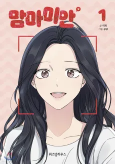 Mom, I'm Sorry cover