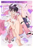 Kikazaru Hina wa Mada Koi wo Shiranai cover