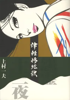 Onryou Juusanya cover