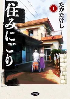 Sumi Nigori cover