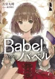Babel cover