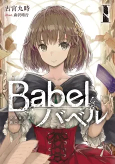 Babel cover