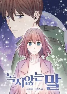 Unmelting Words cover