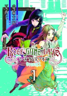 Rose Guns Days: Season 2 cover