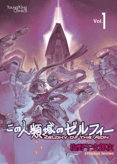 Kono Jinruiiki no Zelphy cover