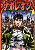 Napoleon: Era of the lion cover