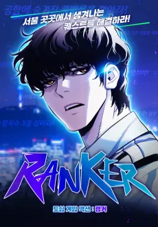RANKER cover