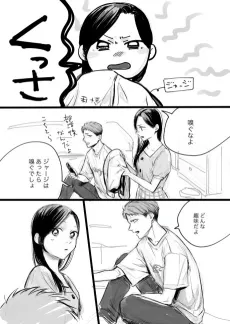 Undou-bu Kareshi cover