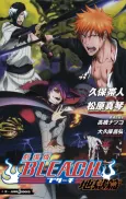 BLEACH: Jigoku-hen cover