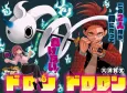 Doron Dororon cover