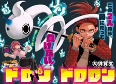 Doron Dororon cover