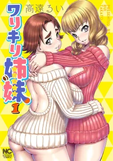 Warikiri Sisters cover