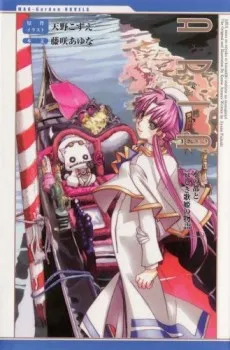 ARIA cover