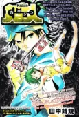Kagijin cover