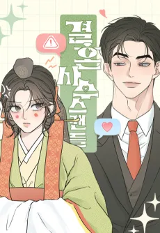 Marriage Under Wraps cover