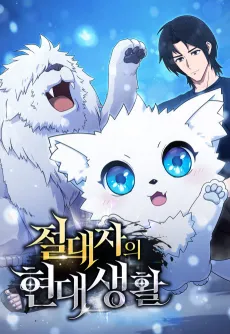 The Absolute Beastmaster’s Modern Life cover