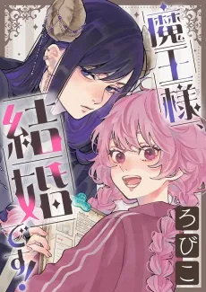 Maou-sama, Kekkon desu! cover