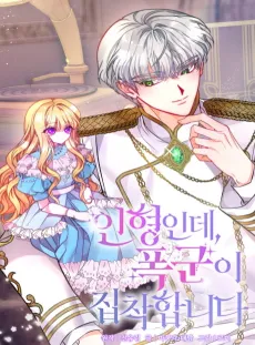 I'm a Doll, but the Tyrant Is Obsessed With Me cover