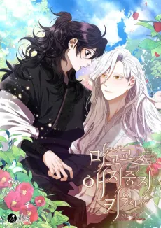 Magyo Gyojureul Aejijungji Kiwotda cover