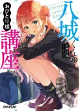 Yashiro-kun's Guide to Going Solo cover