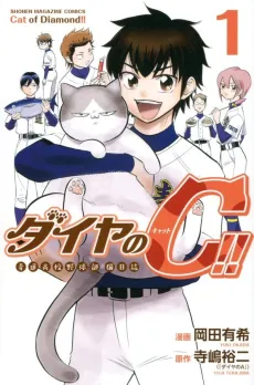 Diamond no Cat cover
